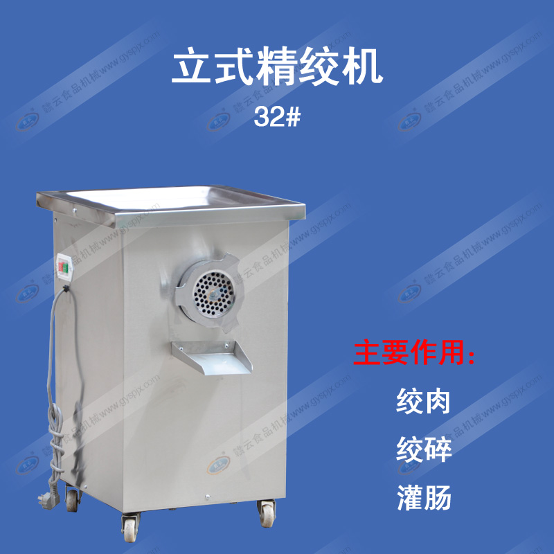 精絞機(jī)