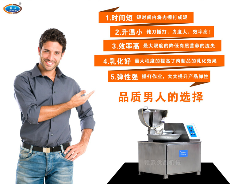 雙速斬拌機-七大功能