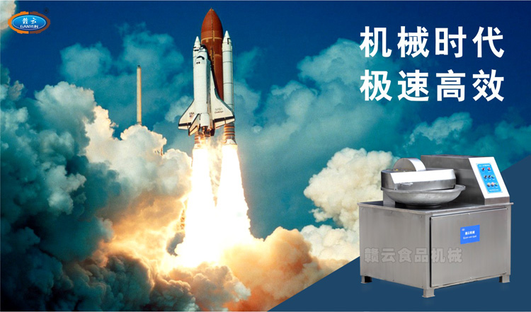 雙速斬拌機-機械時代，速度的時代