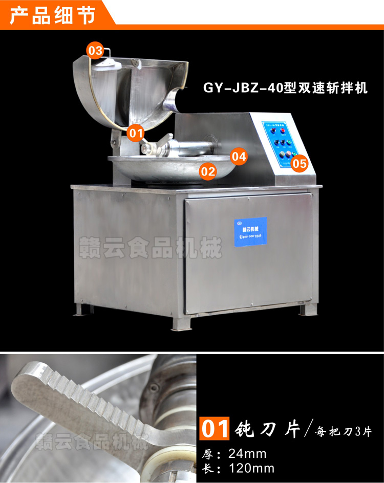 雙速斬拌機-結(jié)構(gòu)圖