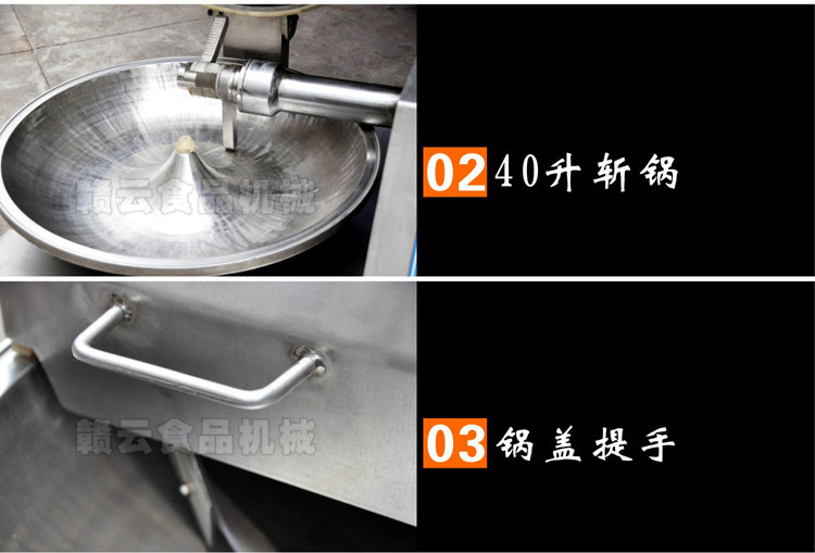 雙速斬拌機-細(xì)節(jié)圖