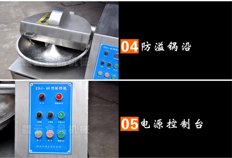 雙速斬拌機-細(xì)節(jié)圖2