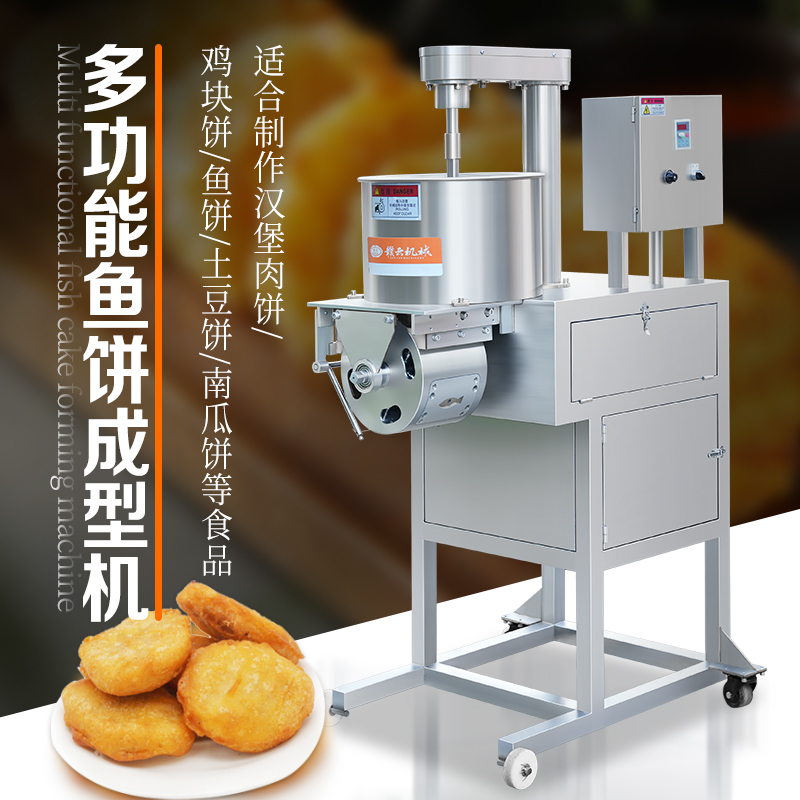 多功能魚餅成型機(jī)