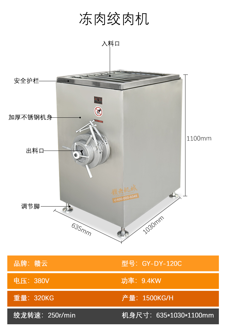 凍肉絞肉機(jī)分解詳情